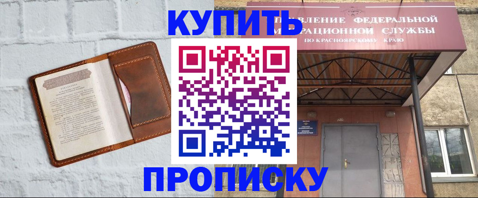 регистрация для школы в Бийске