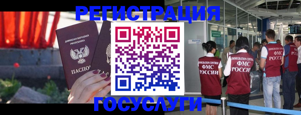 регистрация для дет. сада в Бийске